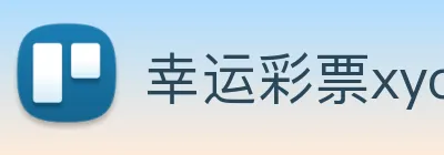 幸运彩票xycp Logo